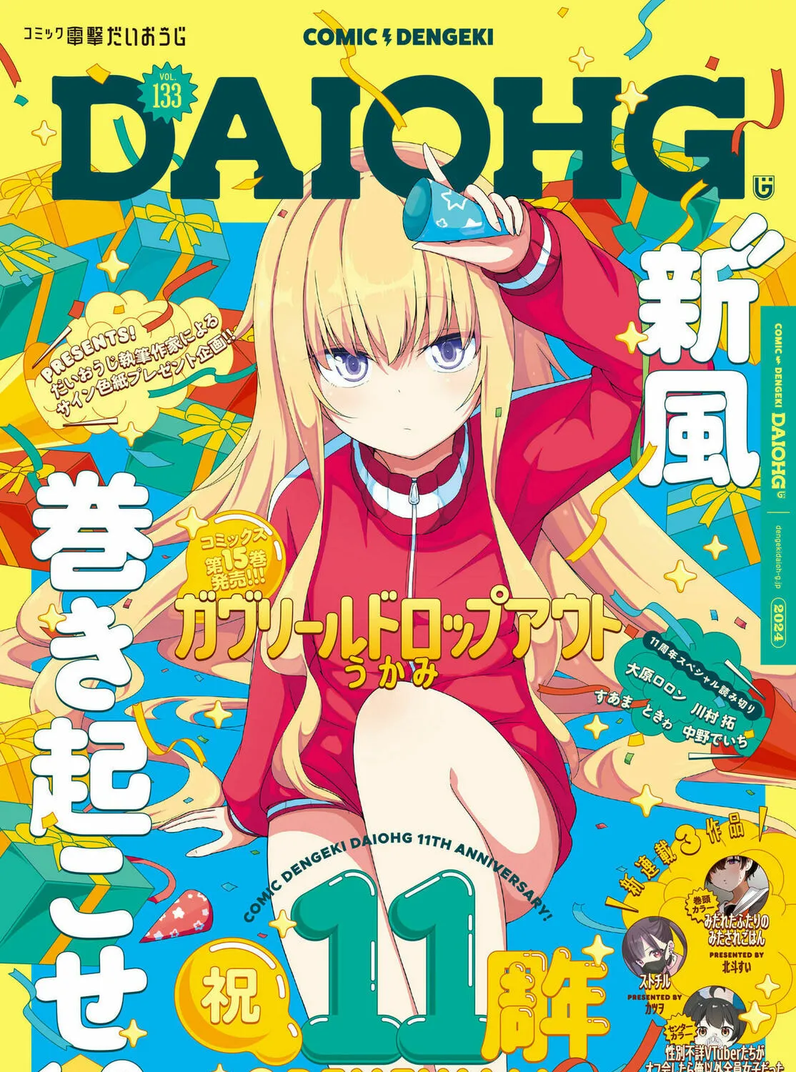 Gabriel Dropout Chapter 117 page 1 - 