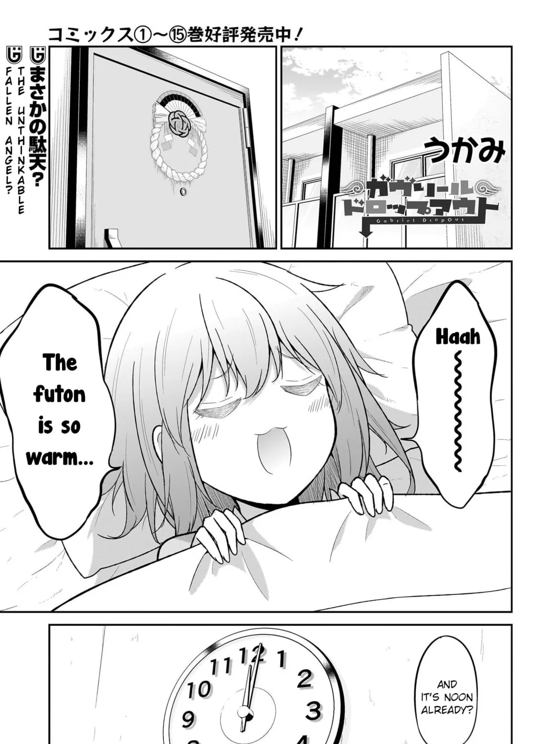 Gabriel Dropout Chapter 118 page 1 - 