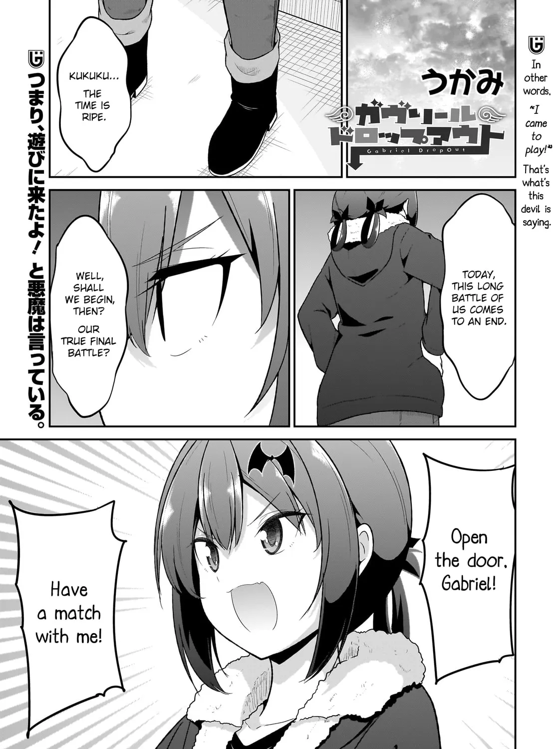 Gabriel Dropout Chapter 124 page 1 - 