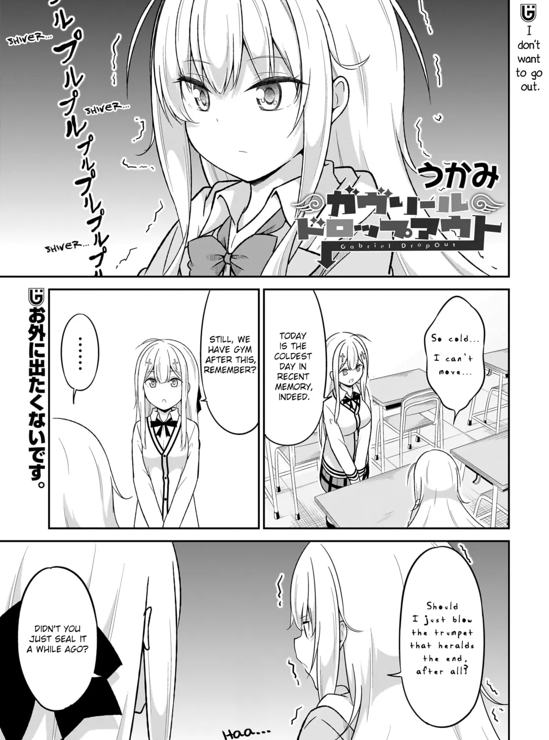 Gabriel Dropout Chapter 125 page 1 - 