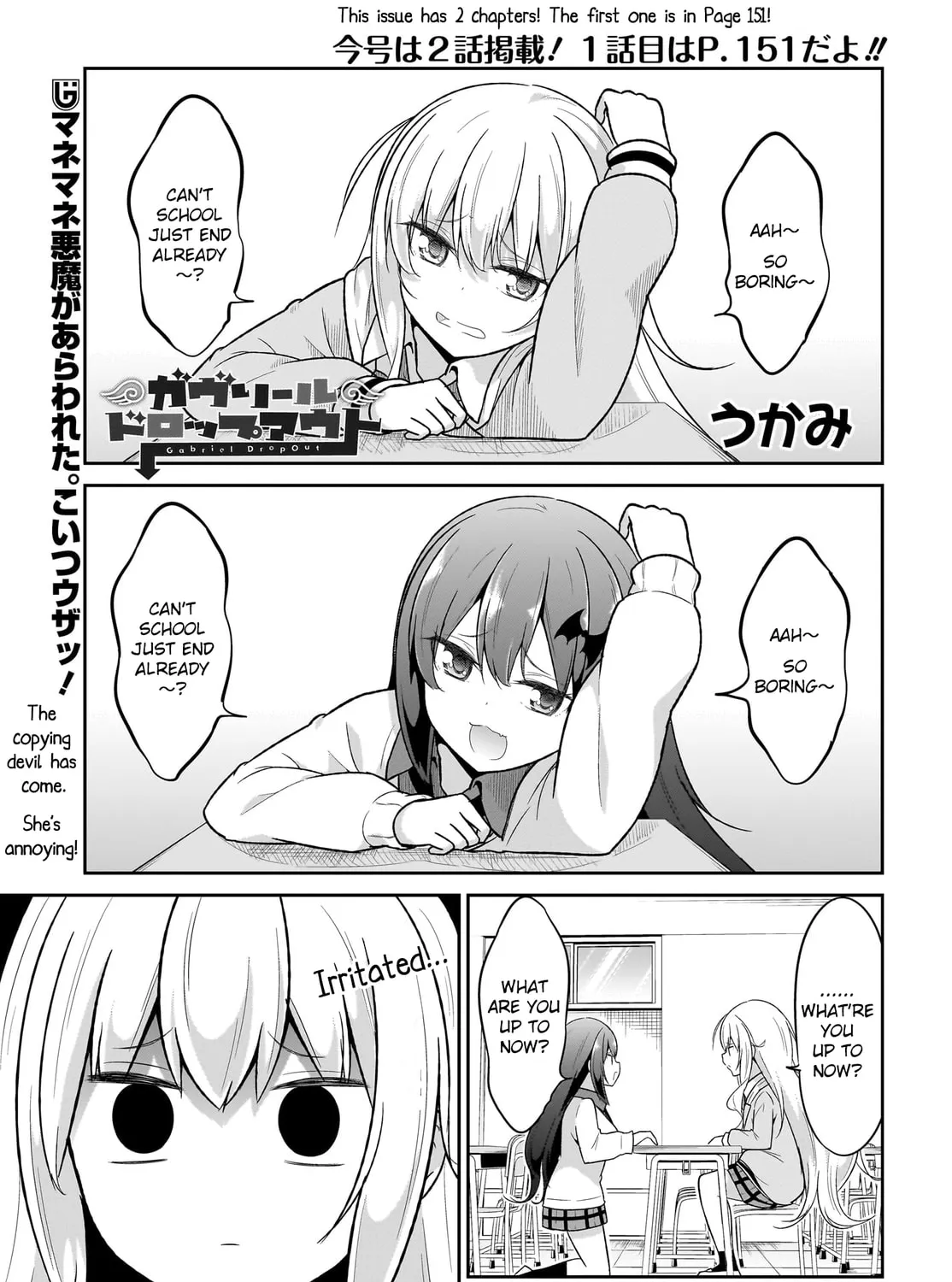 Gabriel Dropout Chapter 126 page 1 - 