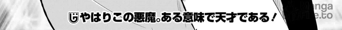 Gabriel Dropout Chapter 126 page 20 - 