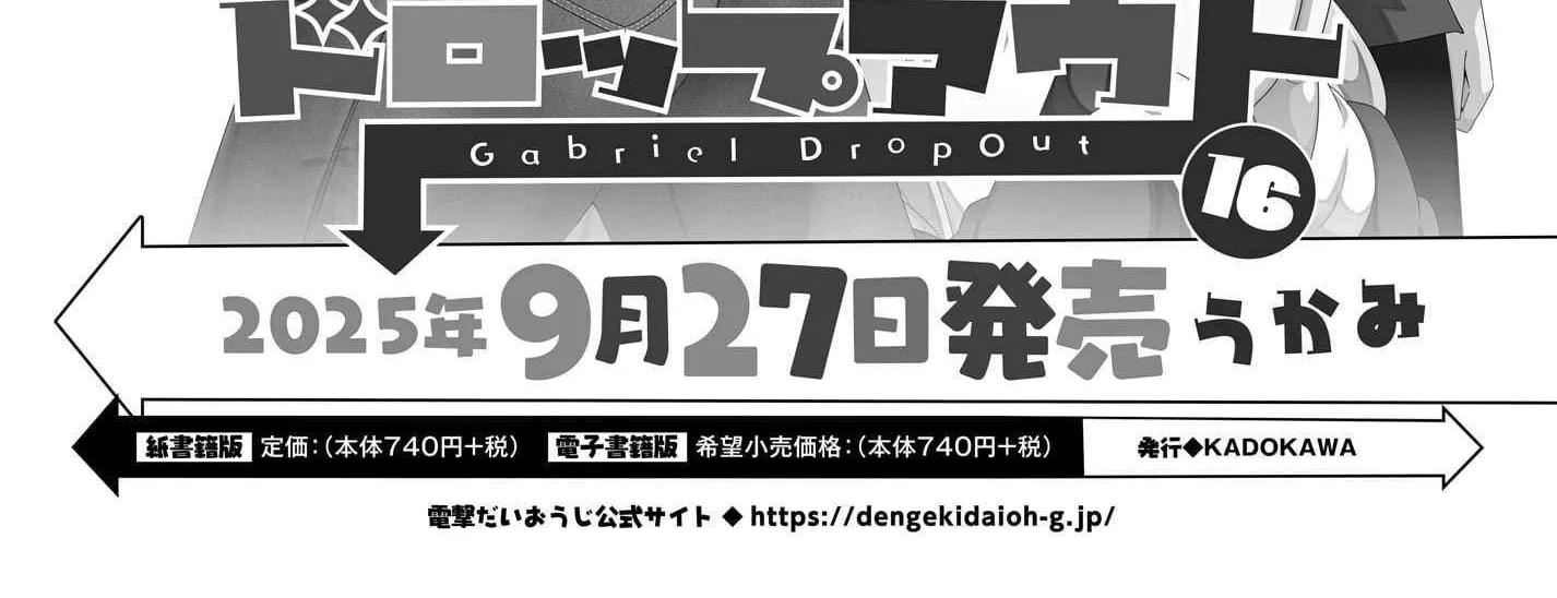 Gabriel Dropout Chapter 127 page 18 - 