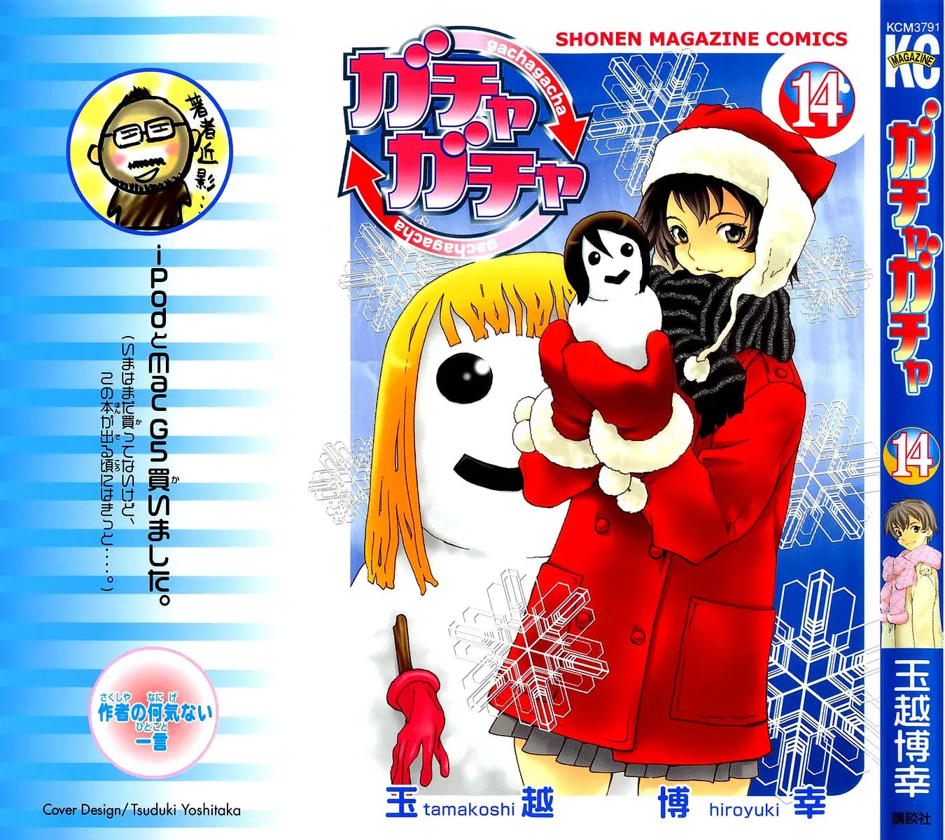 Gacha Gacha Chapter 41 page 3 - 