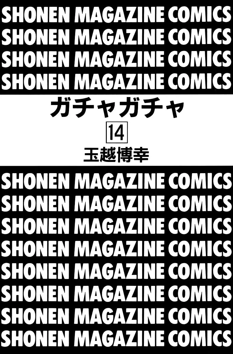 Gacha Gacha Chapter 41 page 4 - 