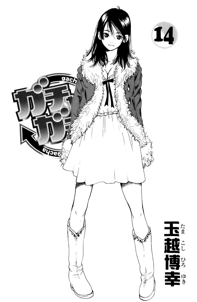 Gacha Gacha Chapter 41 page 5 - 