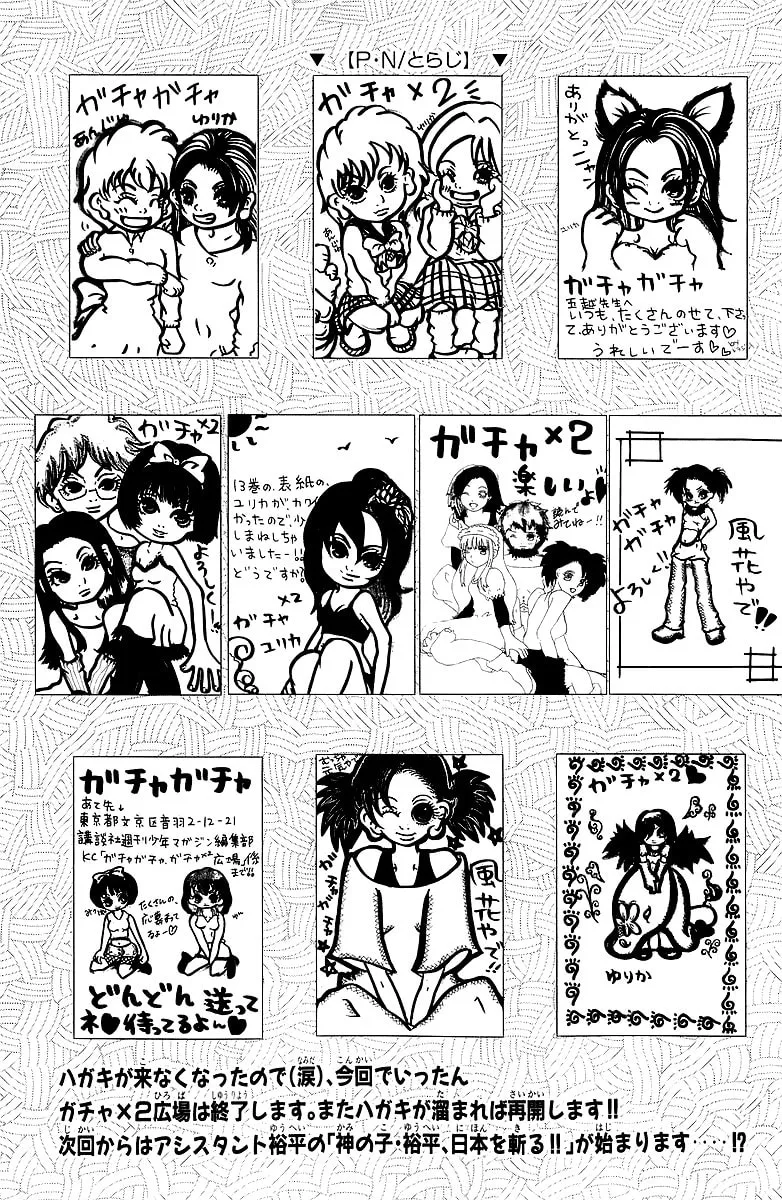 Gacha Gacha Chapter 45 page 38 - 