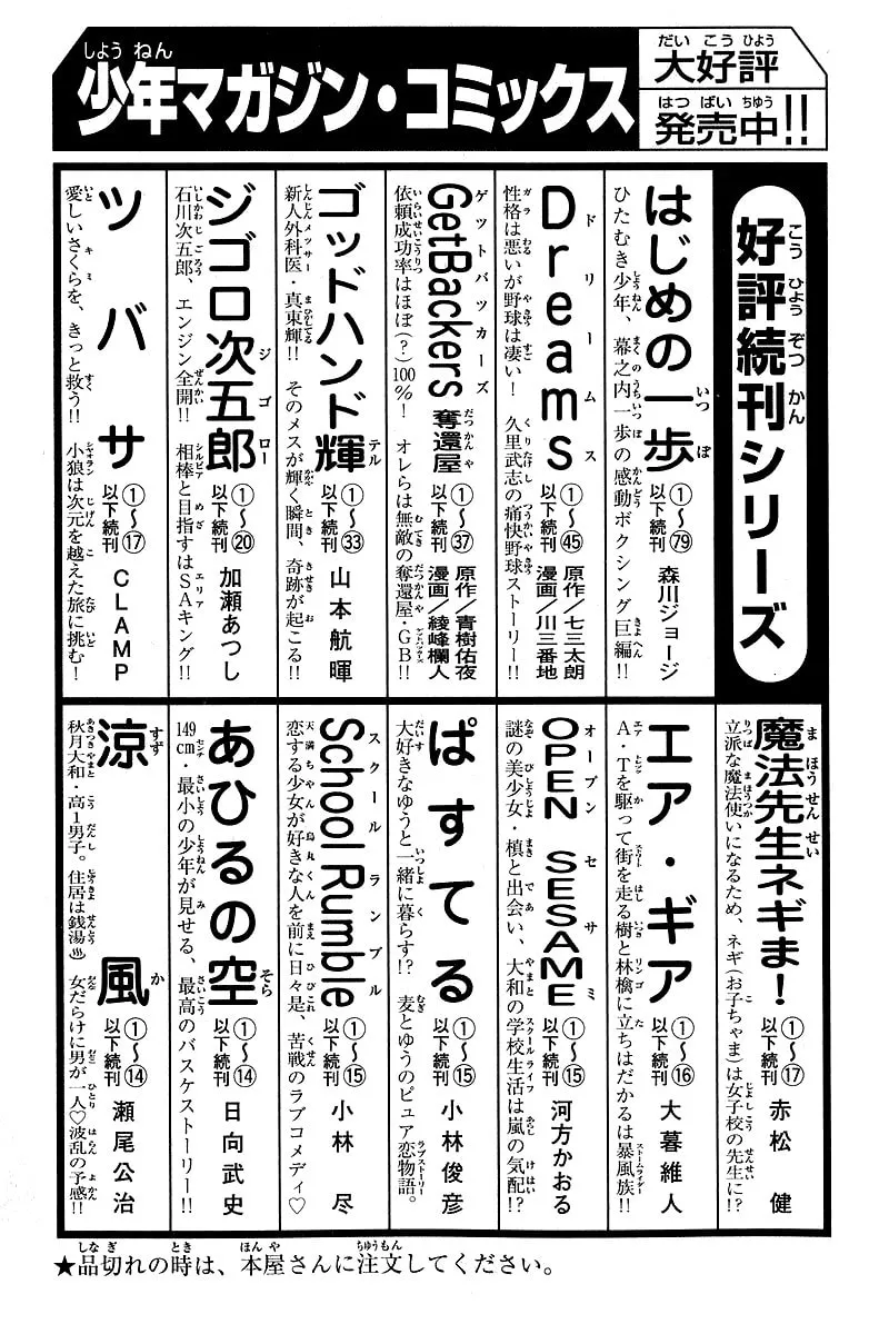 Gacha Gacha Chapter 45 page 40 - 