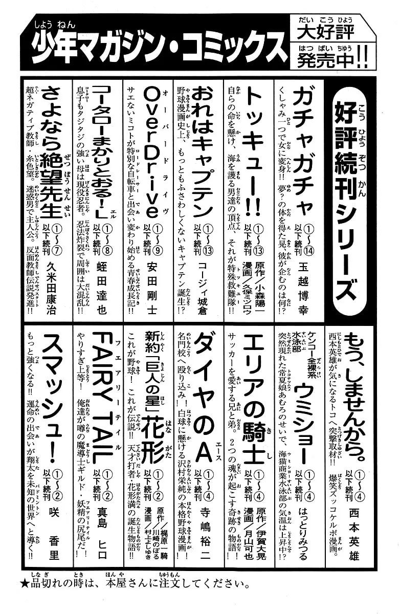 Gacha Gacha Chapter 45 page 41 - 