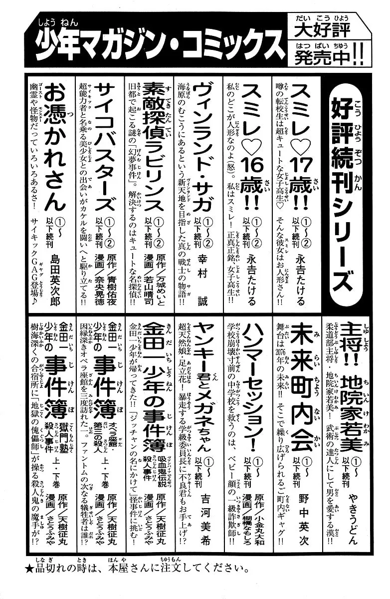 Gacha Gacha Chapter 45 page 42 - 