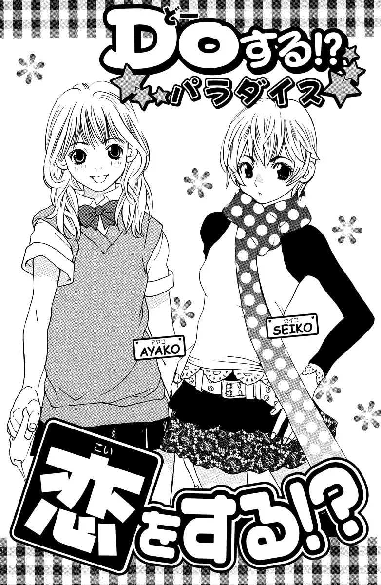 Gacha Gacha Chapter 45 page 43 - 