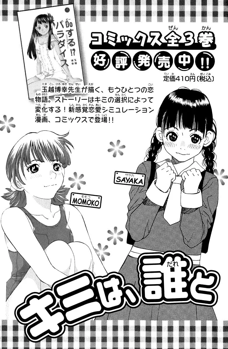 Gacha Gacha Chapter 45 page 44 - 