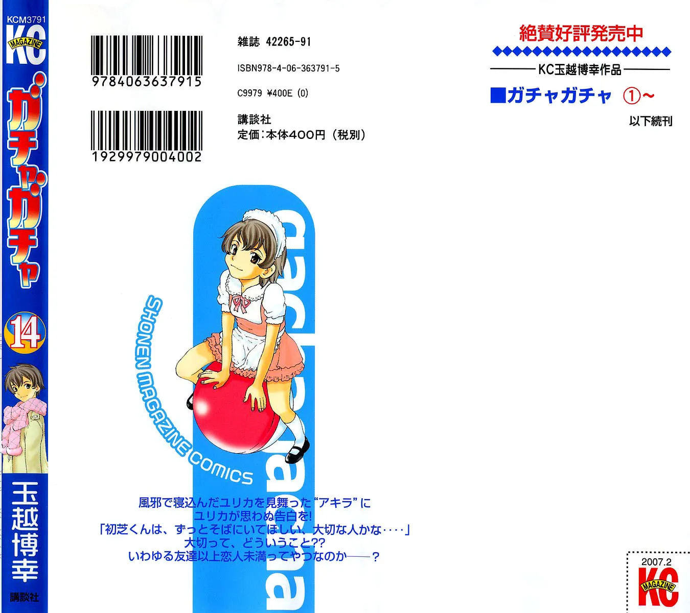 Gacha Gacha Chapter 45 page 45 - 