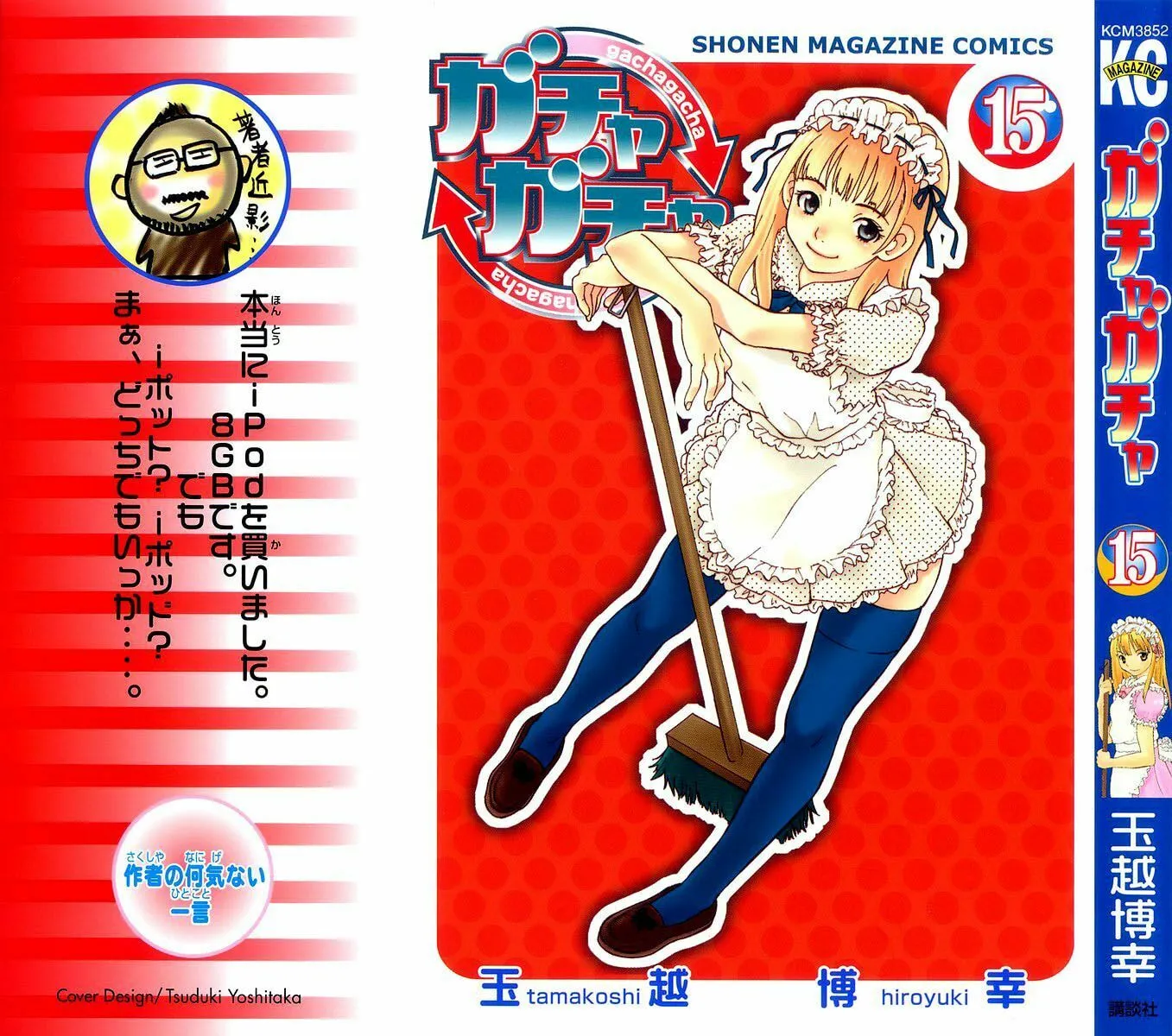 Gacha Gacha Chapter 46 page 2 - 
