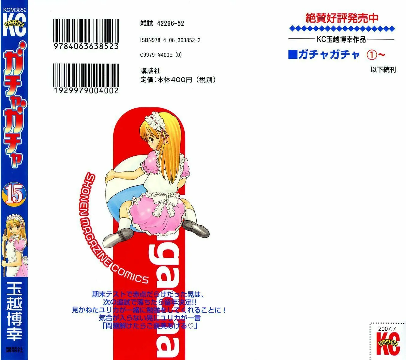 Gacha Gacha Chapter 46 page 3 - 