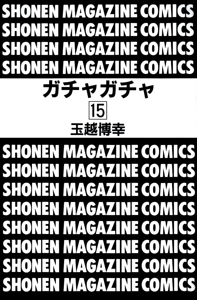 Gacha Gacha Chapter 46 page 4 - 