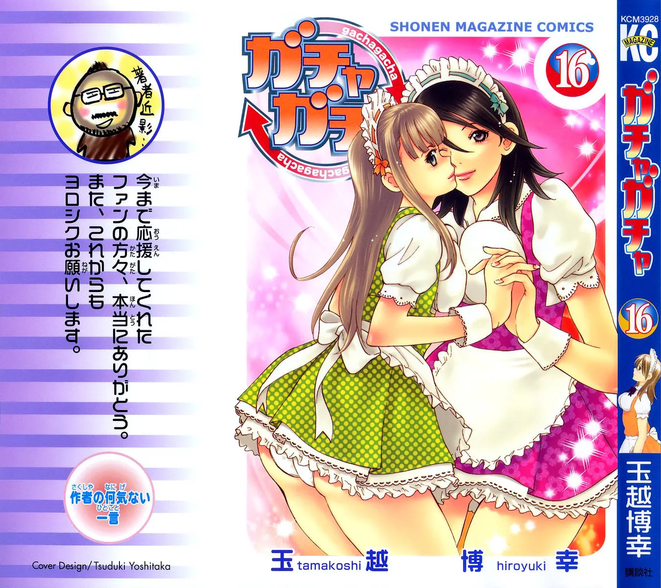 Gacha Gacha Chapter 51 page 2 - 