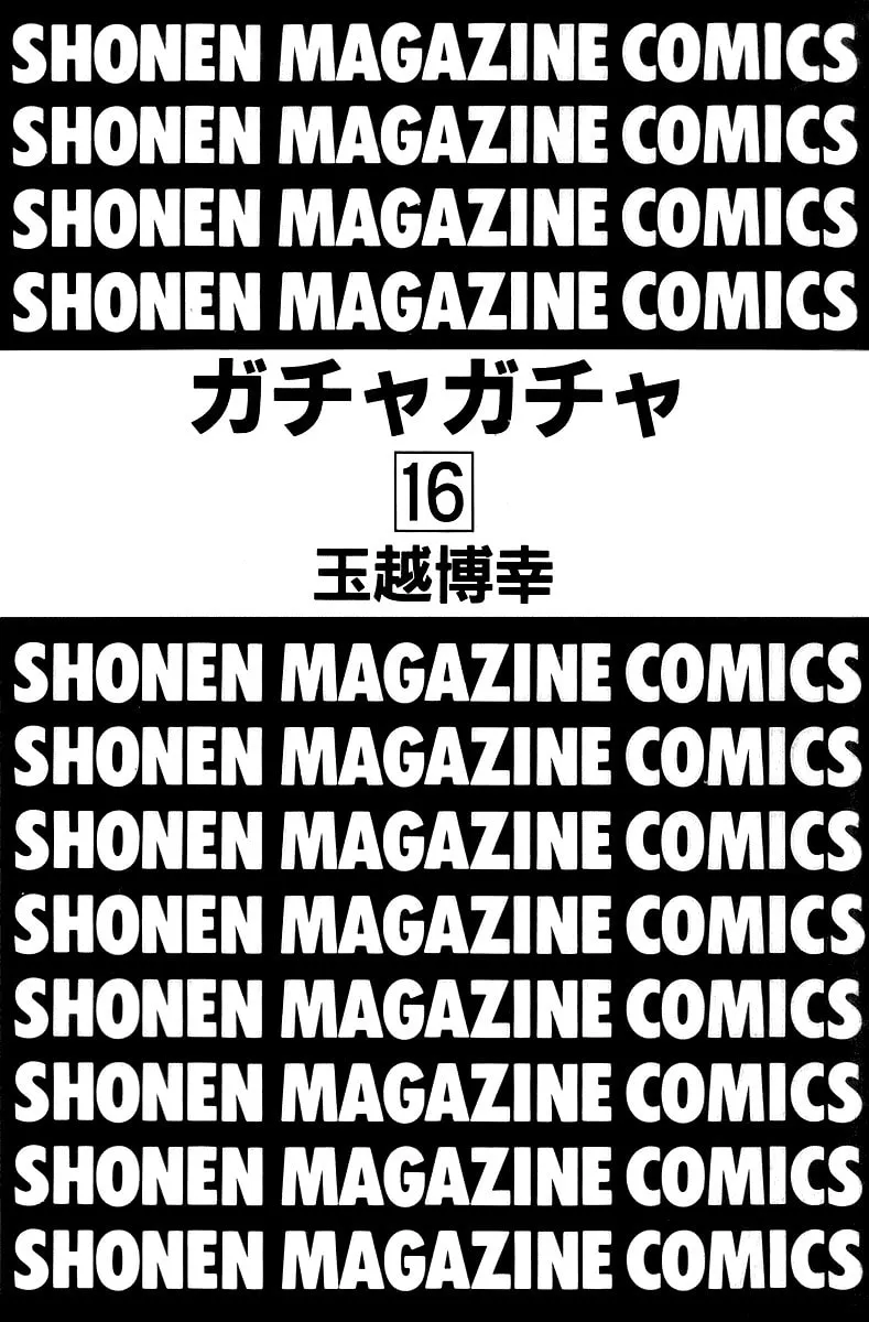 Gacha Gacha Chapter 51 page 4 - 