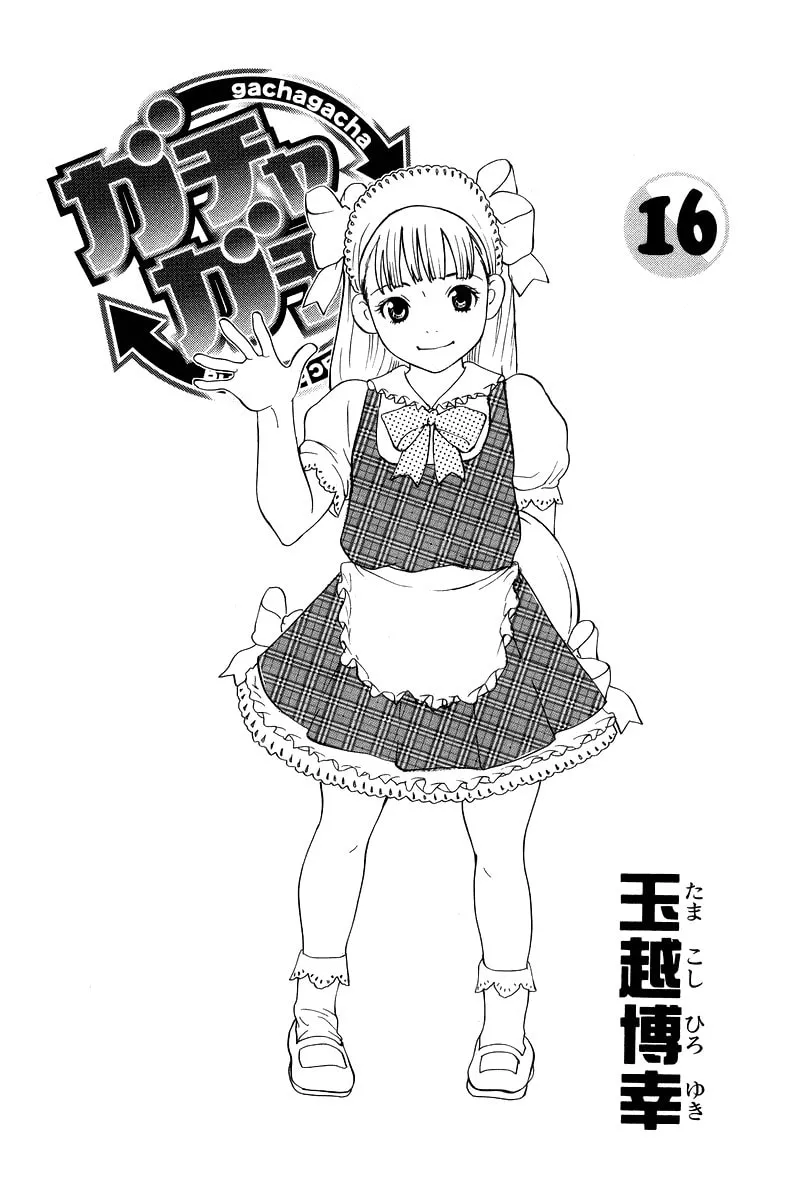 Gacha Gacha Chapter 51 page 5 - 