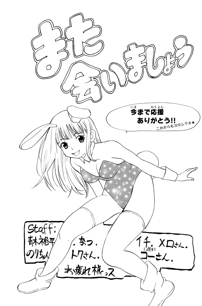 Gacha Gacha Chapter 55 page 37 - 