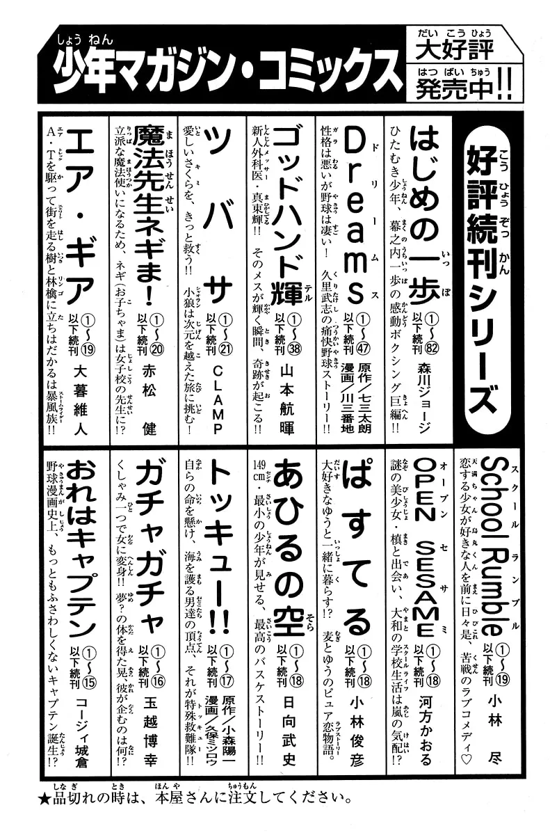 Gacha Gacha Chapter 55 page 39 - 