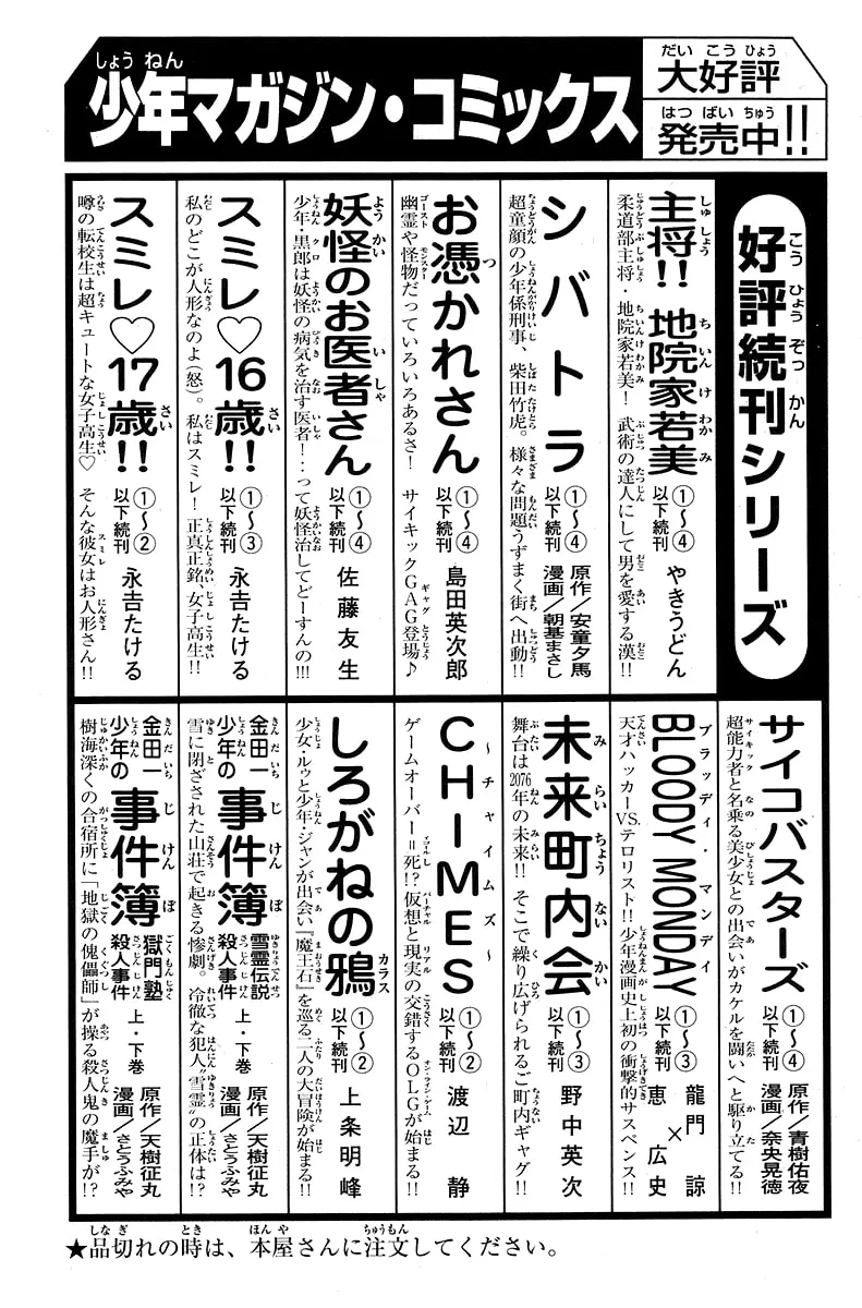 Gacha Gacha Chapter 55 page 41 - 