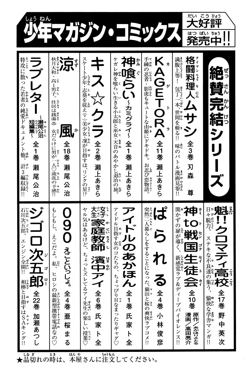 Gacha Gacha Chapter 55 page 43 - 