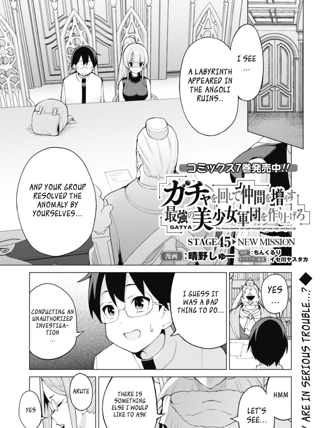 Gacha Girls Corps Chapter 45 page 3 - 