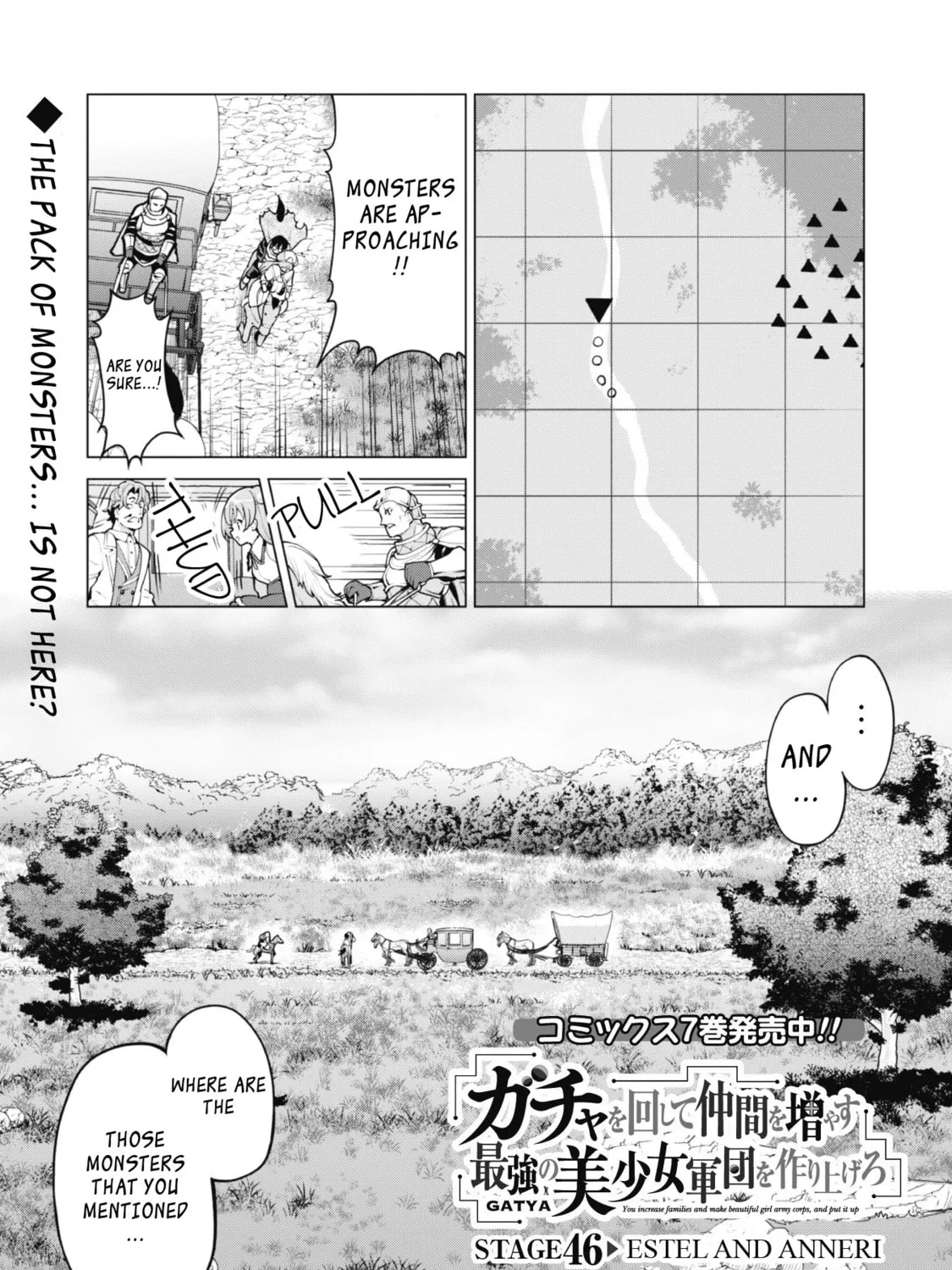 Gacha Girls Corps Chapter 46 page 3 - 