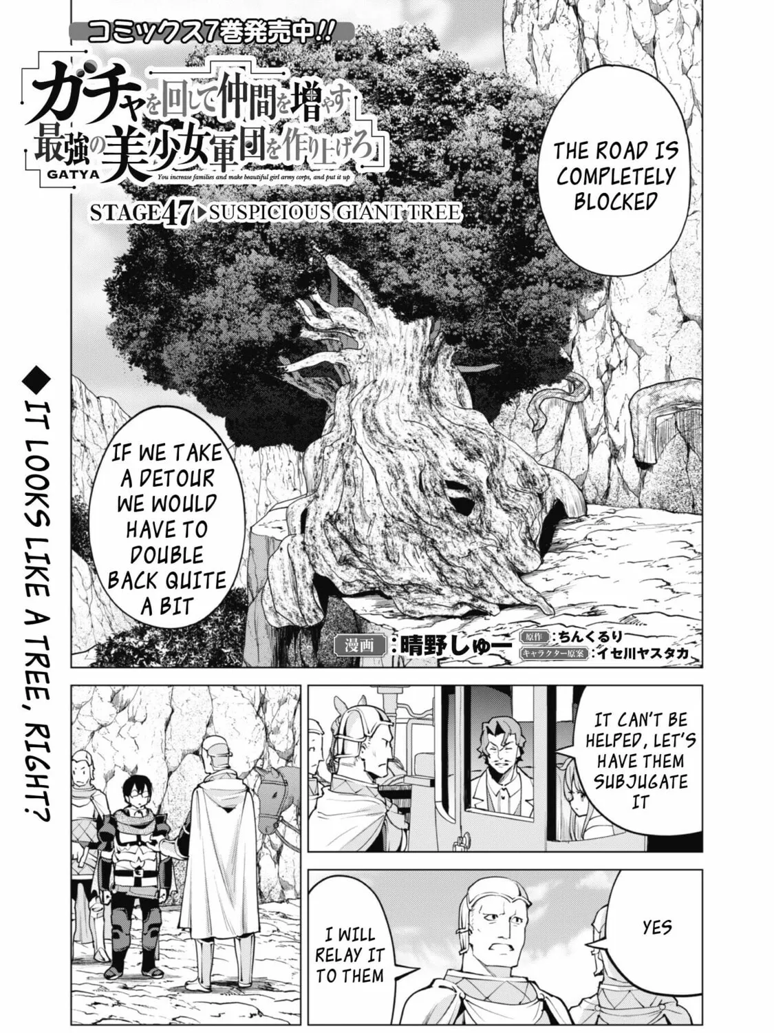 Gacha Girls Corps Chapter 47 page 3 - 