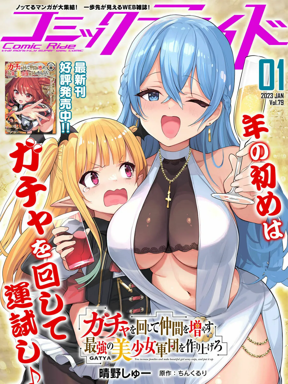 Gacha Girls Corps Chapter 49 page 1 - 
