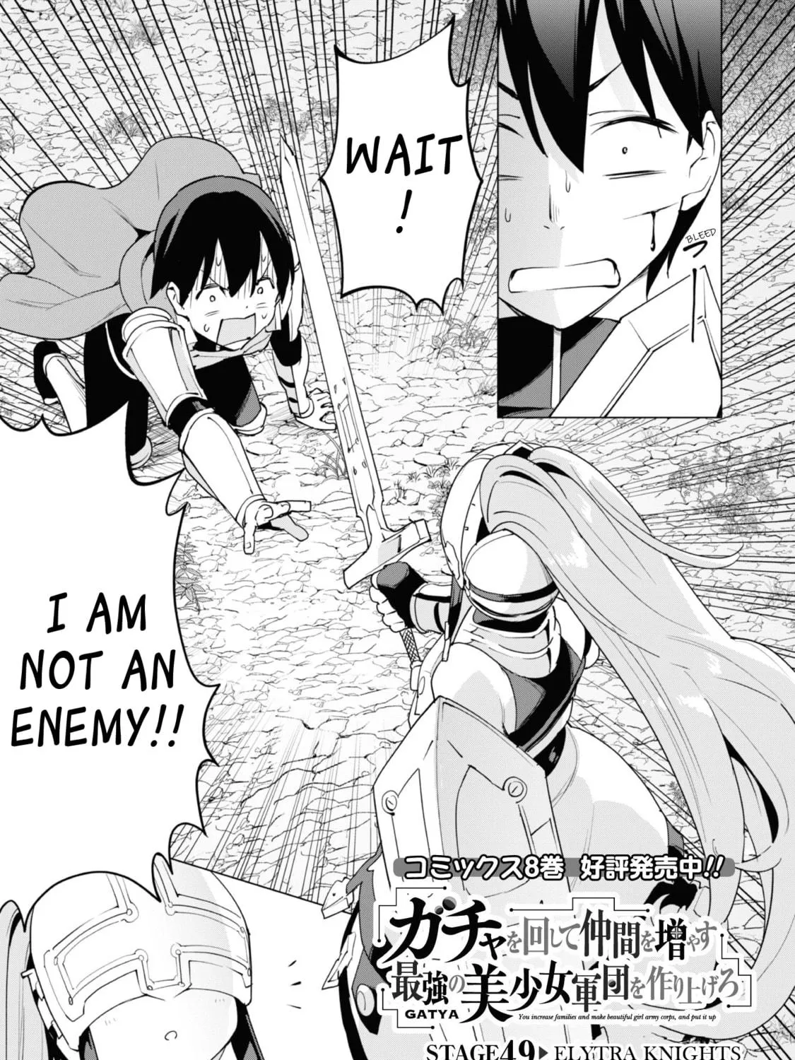 Gacha Girls Corps Chapter 49 page 5 - 