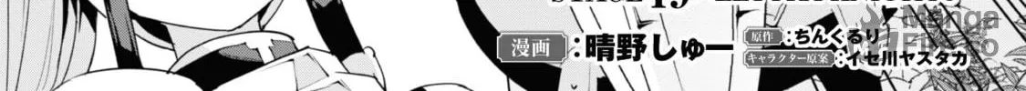 Gacha Girls Corps Chapter 49 page 6 - 