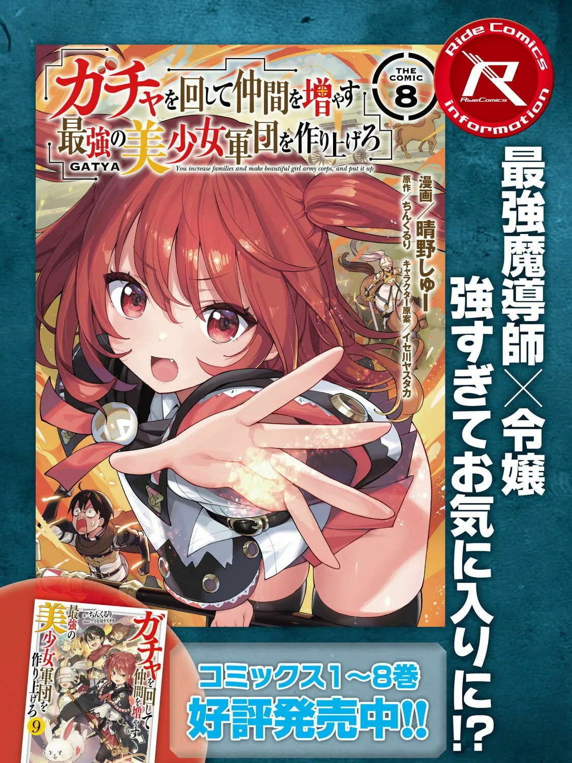 Gacha Girls Corps Chapter 49 page 57 - 