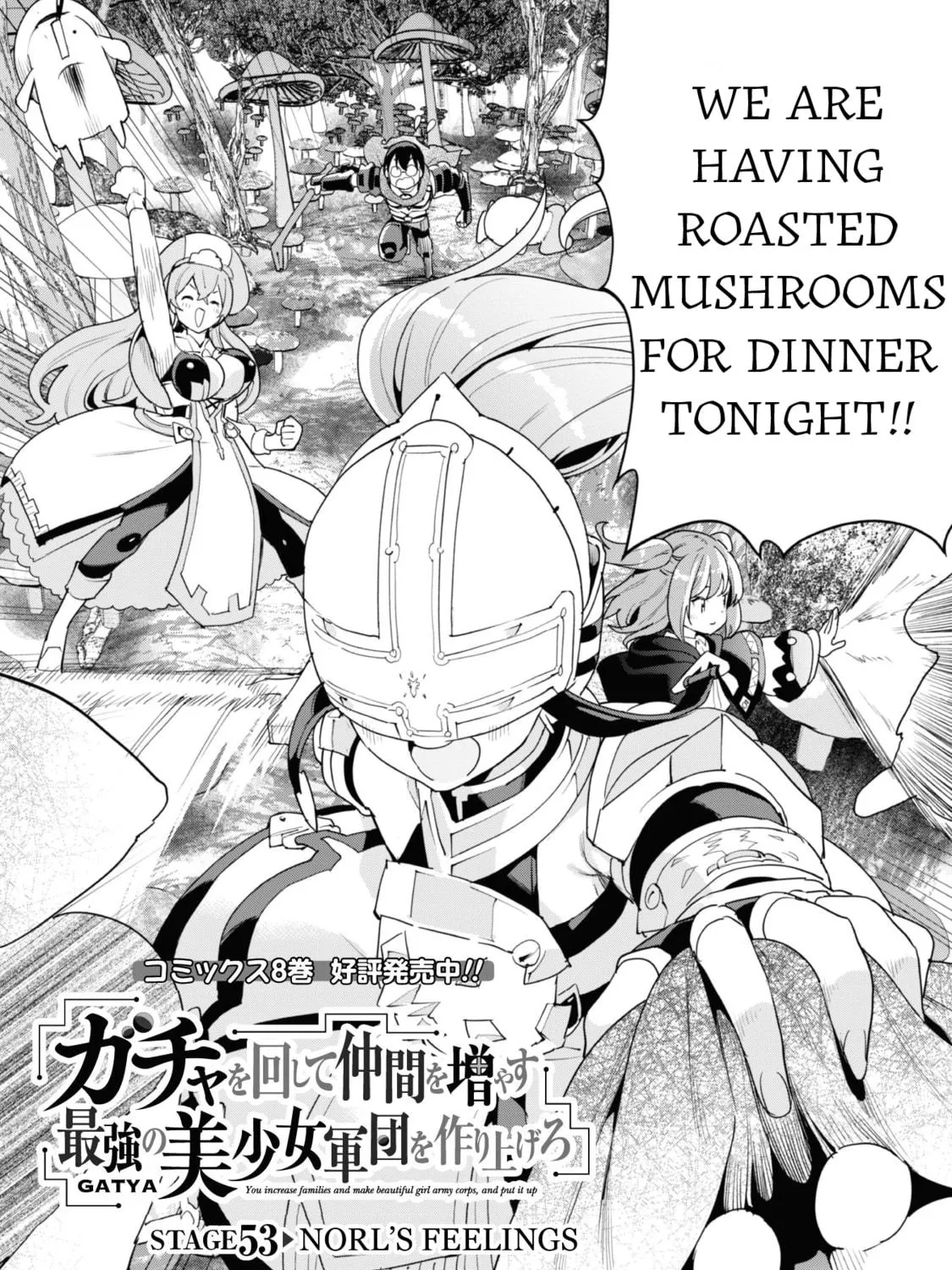 Gacha Girls Corps Chapter 53 page 5 - 