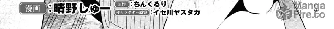 Gacha Girls Corps Chapter 53 page 6 - 