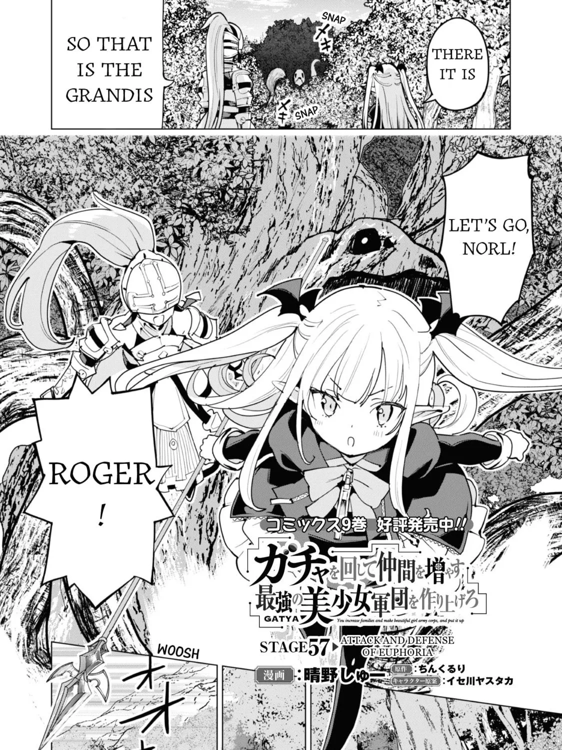 Gacha Girls Corps Chapter 57 page 5 - 