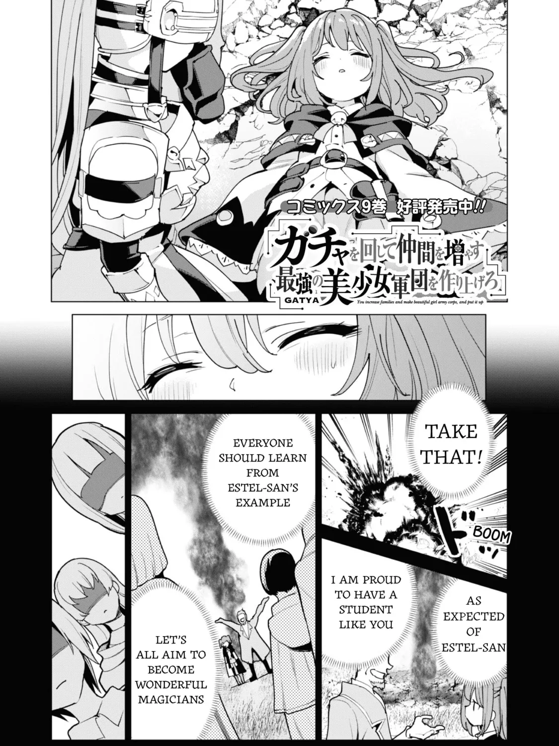 Gacha Girls Corps Chapter 58 page 3 - 