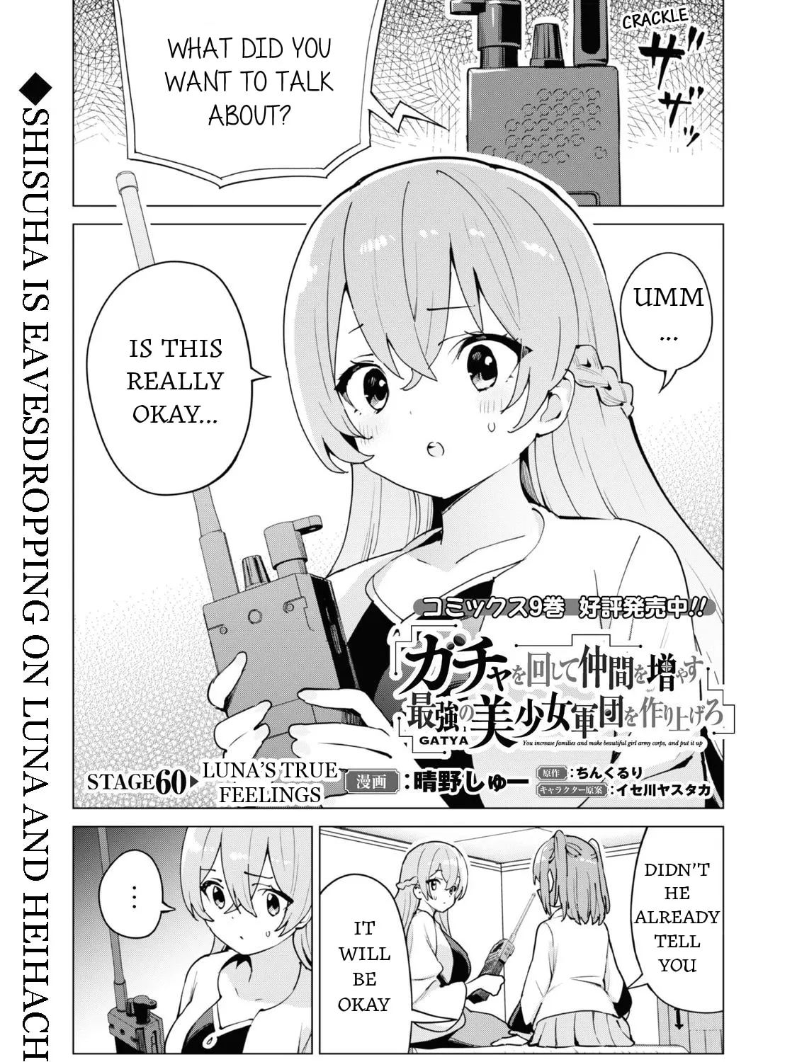 Gacha Girls Corps Chapter 60 page 3 - 