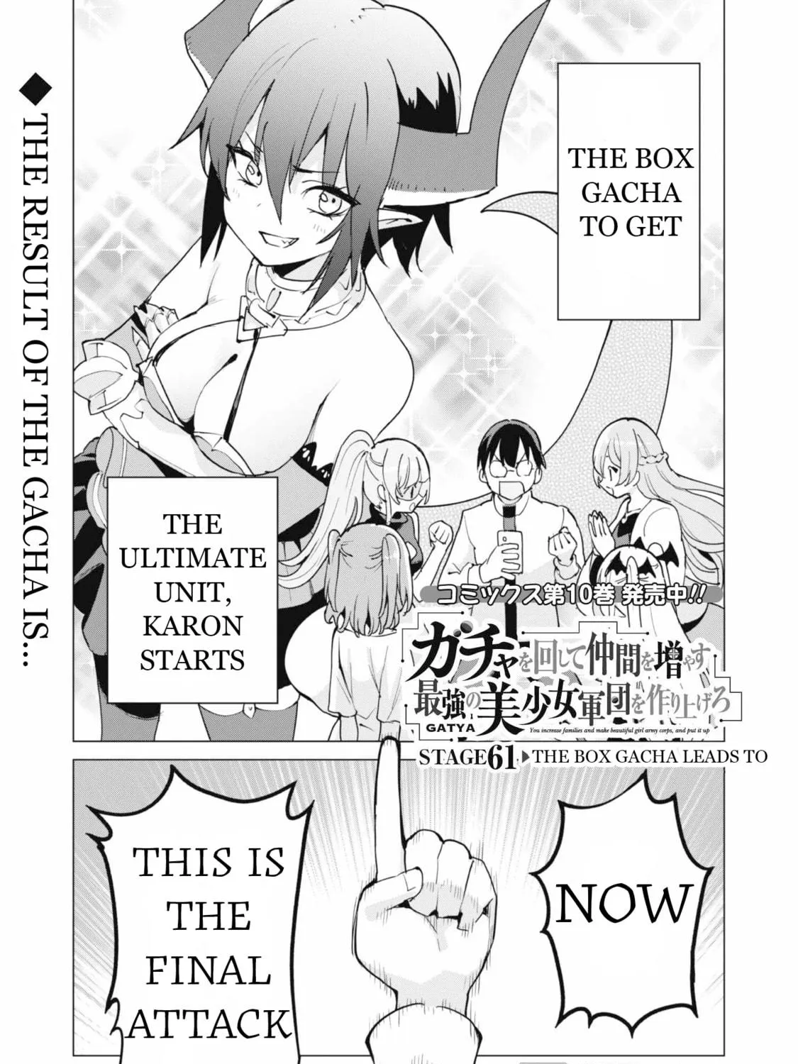 Gacha Girls Corps Chapter 61 page 5 - 