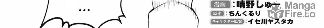 Gacha Girls Corps Chapter 61 page 6 - 
