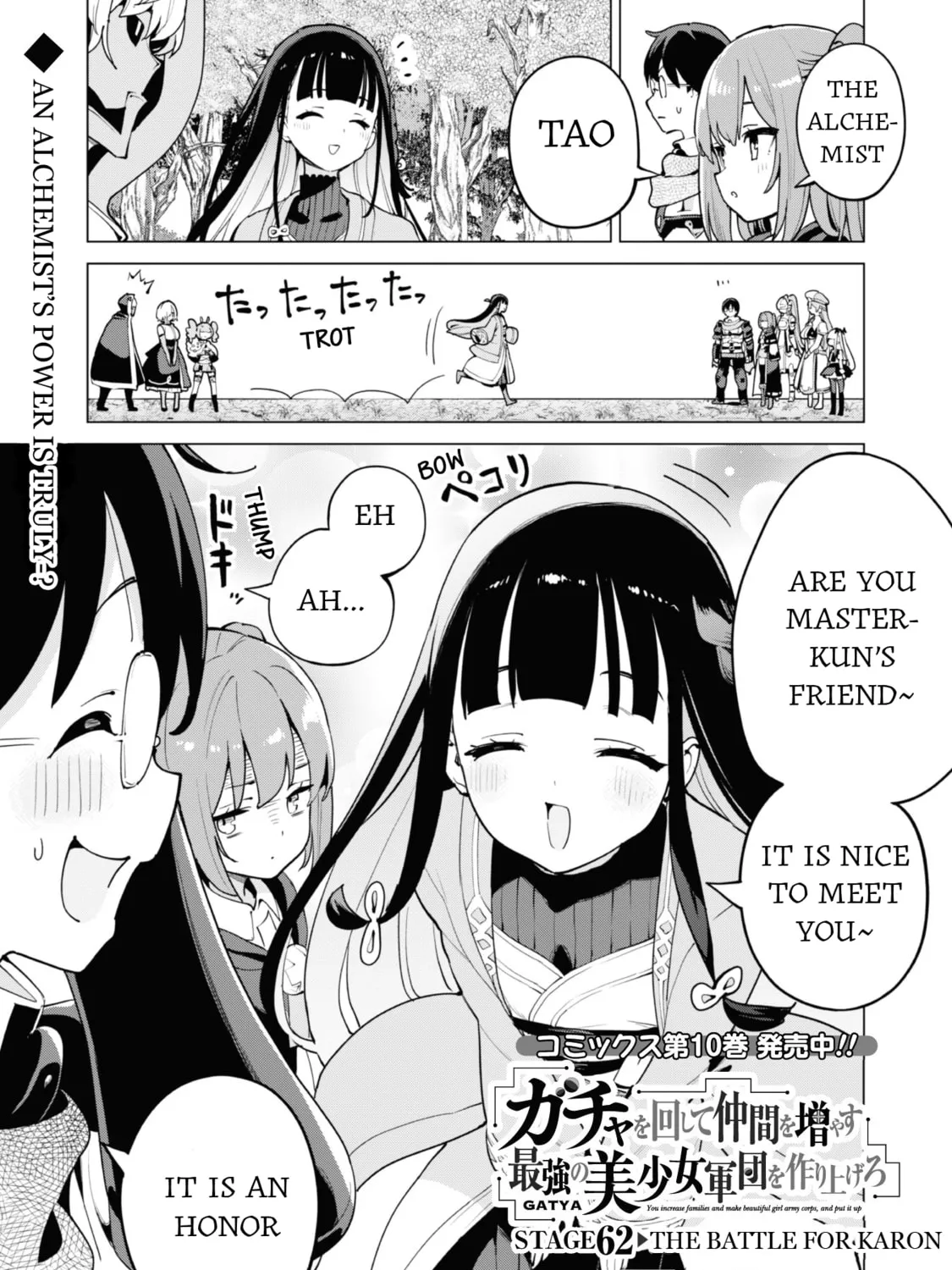 Gacha Girls Corps Chapter 62 page 3 - 