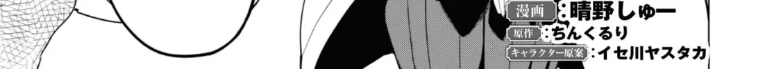 Gacha Girls Corps Chapter 62 page 4 - 