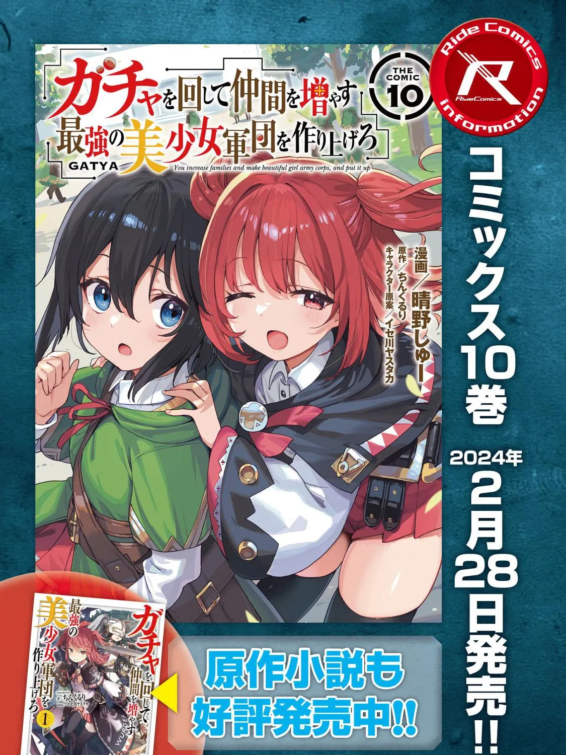 Gacha Girls Corps Chapter 63 page 53 - 