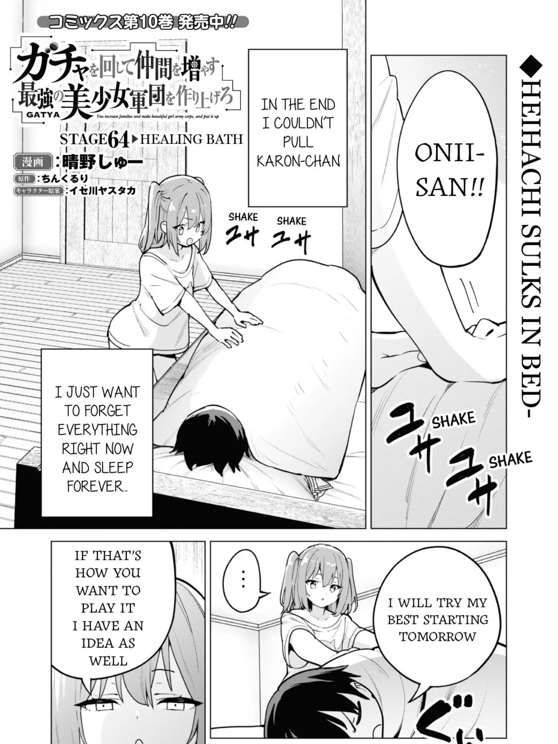 Gacha Girls Corps Chapter 64 page 3 - 