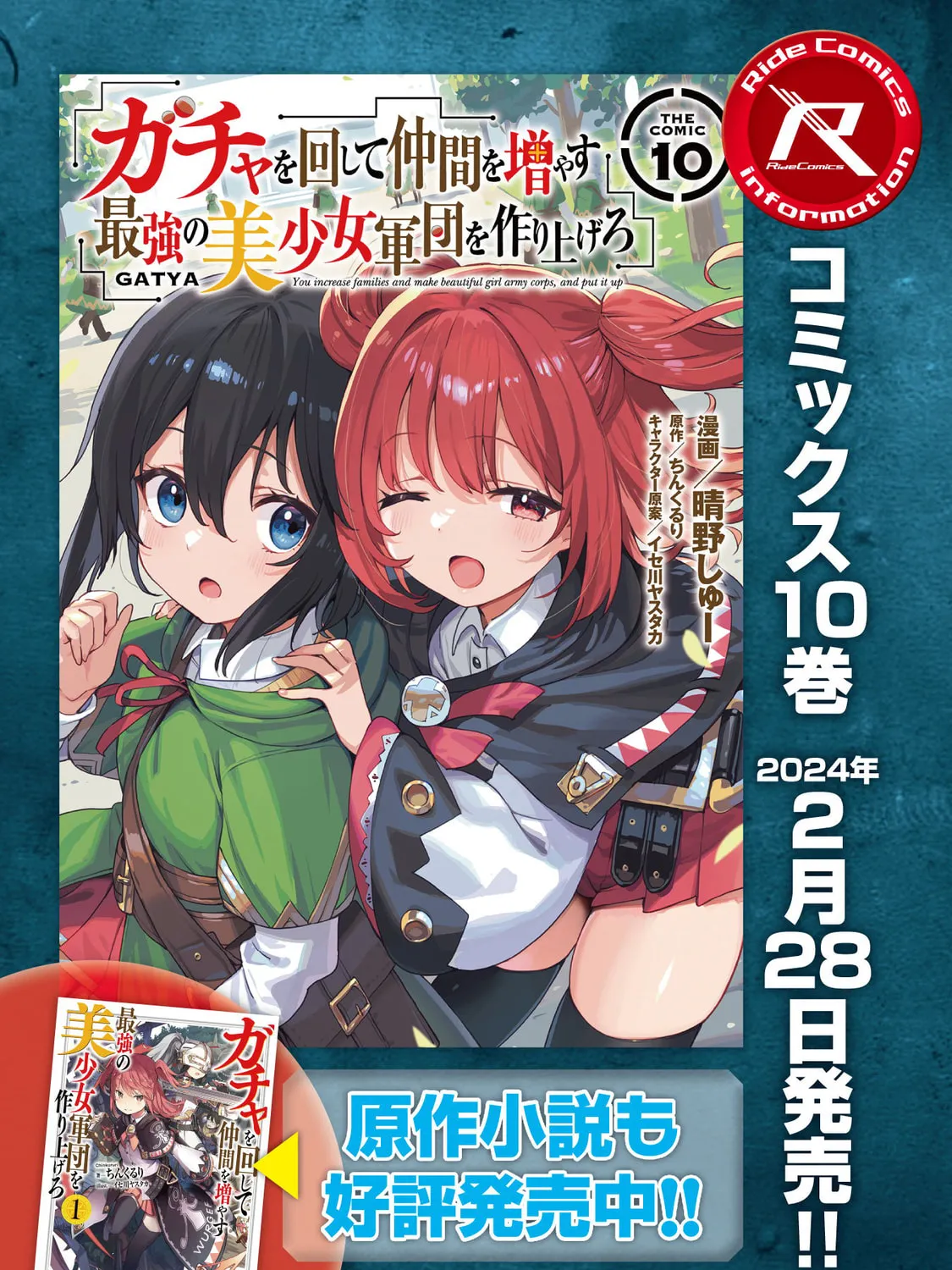 Gacha Girls Corps Chapter 65 page 45 - 