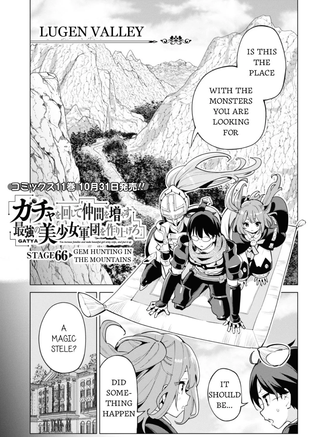 Gacha Girls Corps Chapter 66 page 5 - 