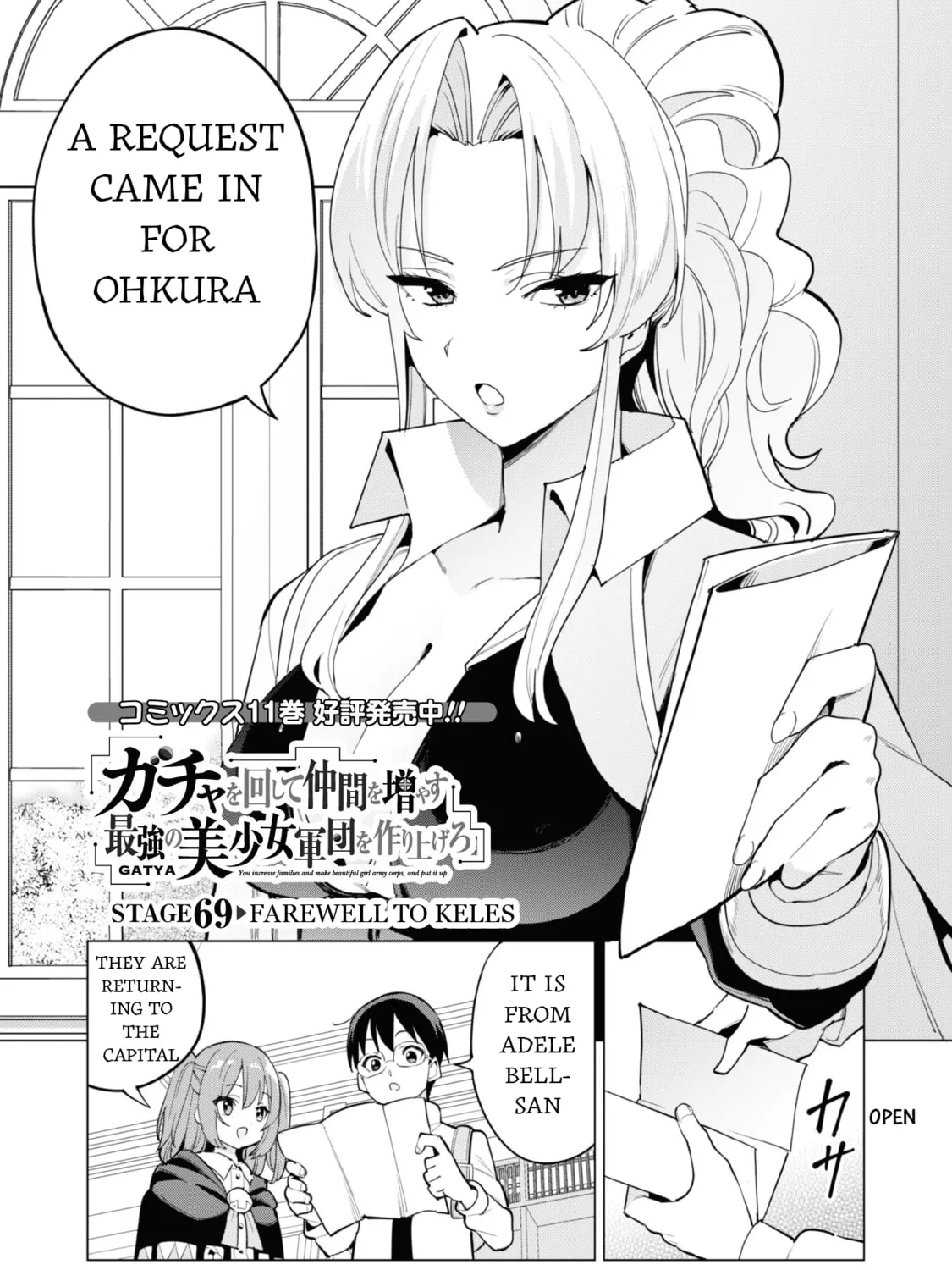 Gacha Girls Corps Chapter 69 page 3 - 