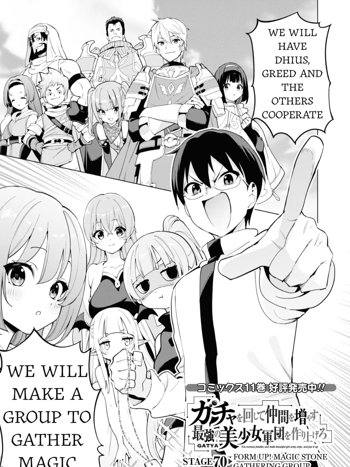 Gacha Girls Corps Chapter 70 page 3 - 