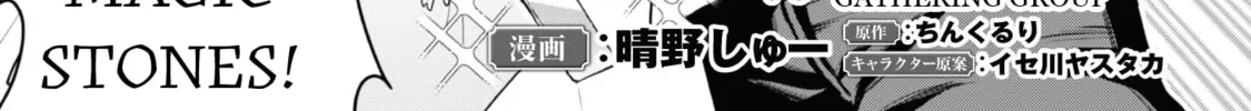 Gacha Girls Corps Chapter 70 page 4 - 